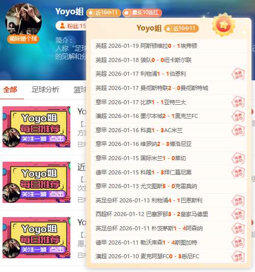 付政浩谈,裁判现状,兼职为主,江南体育官网,JN,SPORTS,江南体育中国官网,JN体育平台,江南体育服务