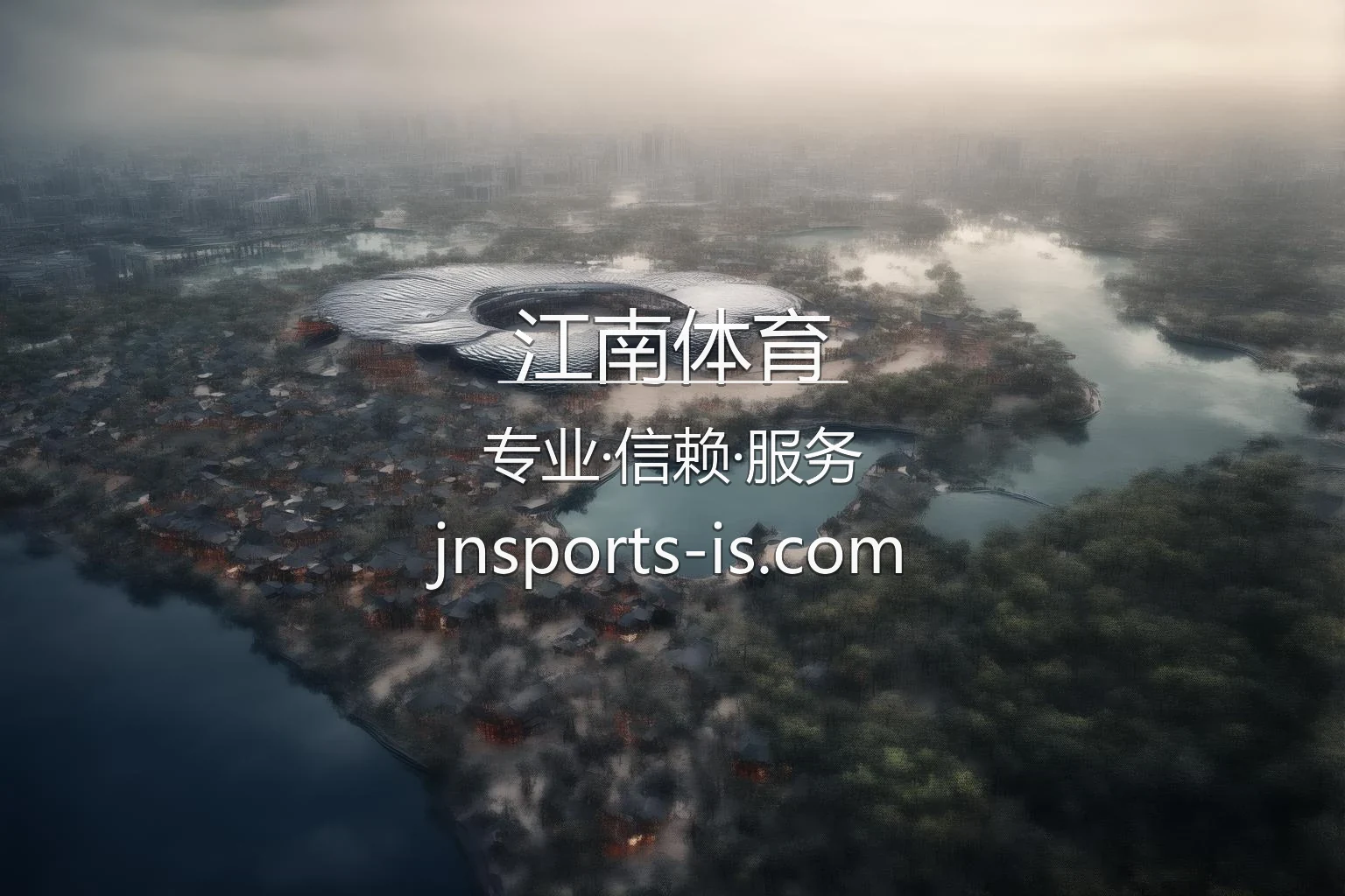江南体育官网
