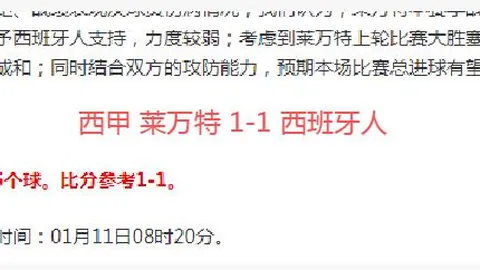 莫德裏奇助飛球隊，攀登高峰在望