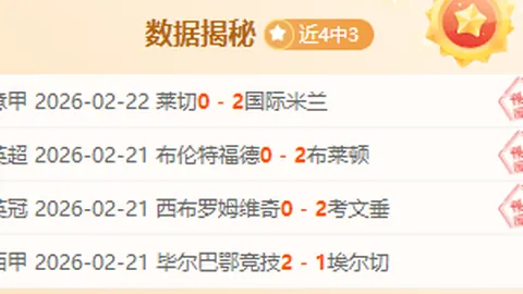 乌拉圭民族主场变动解析：专家质合分析及前区十码推荐